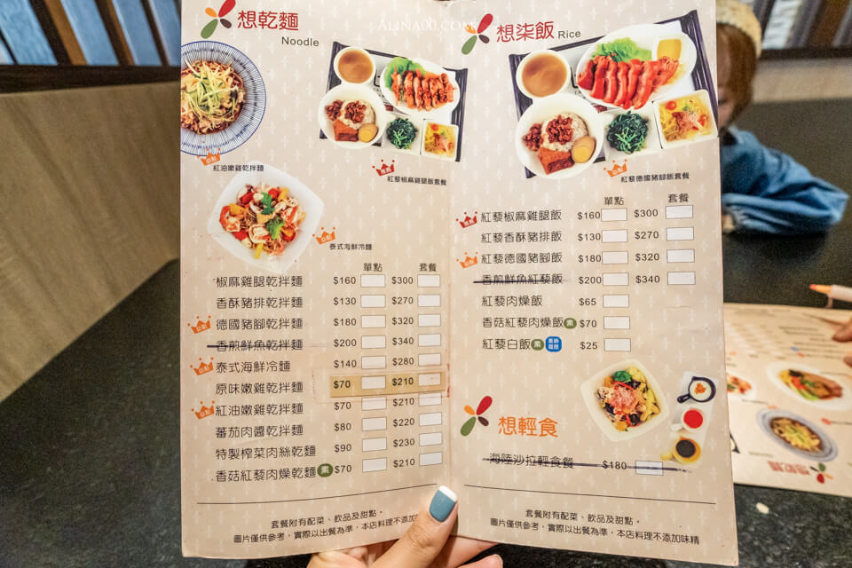 七里坡紅藜養生料理菜單