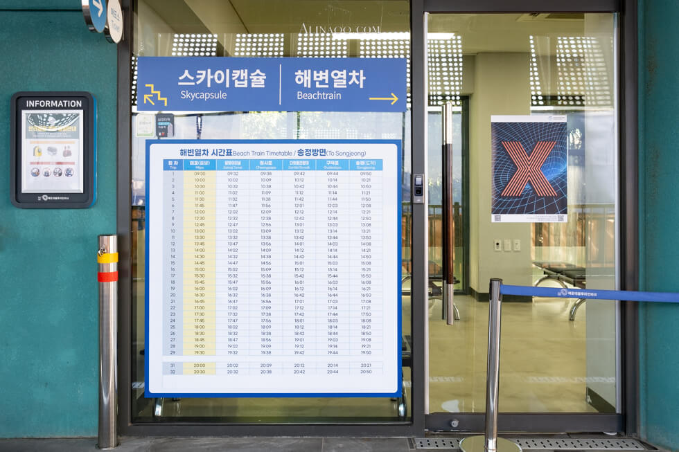 釜山海雲台海岸列車時刻表