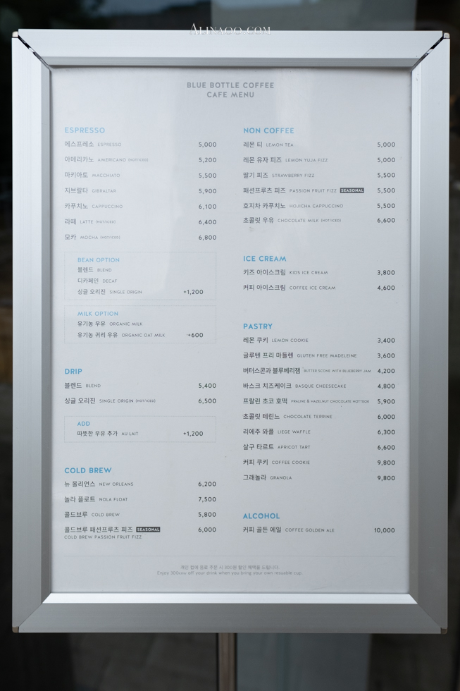 韓國藍瓶咖啡菜單價格