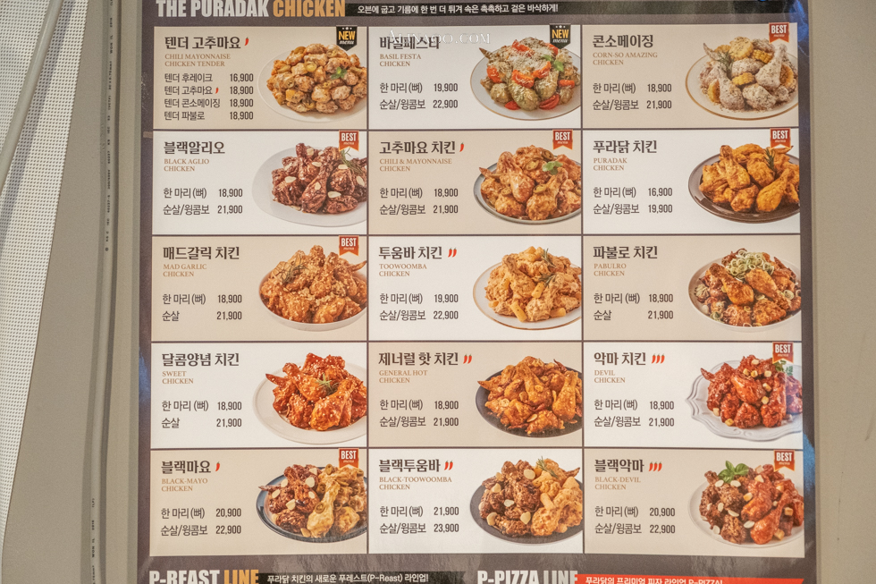 PURADAK Chicken 菜單價格