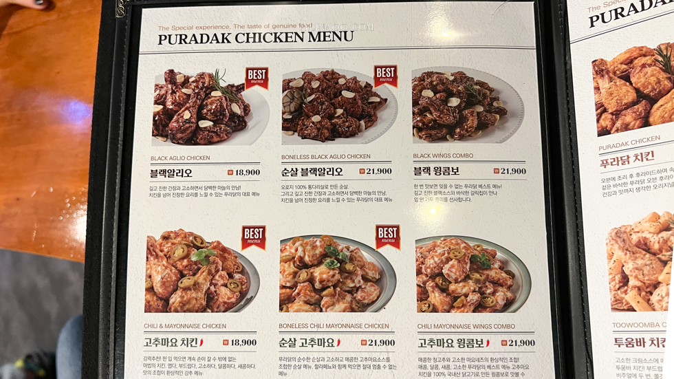 PURADAK CHICKEN 菜單價格