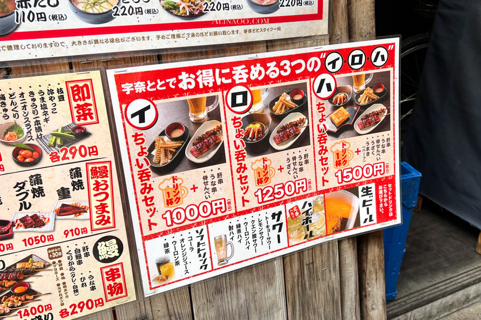 上野鰻魚飯餐廳