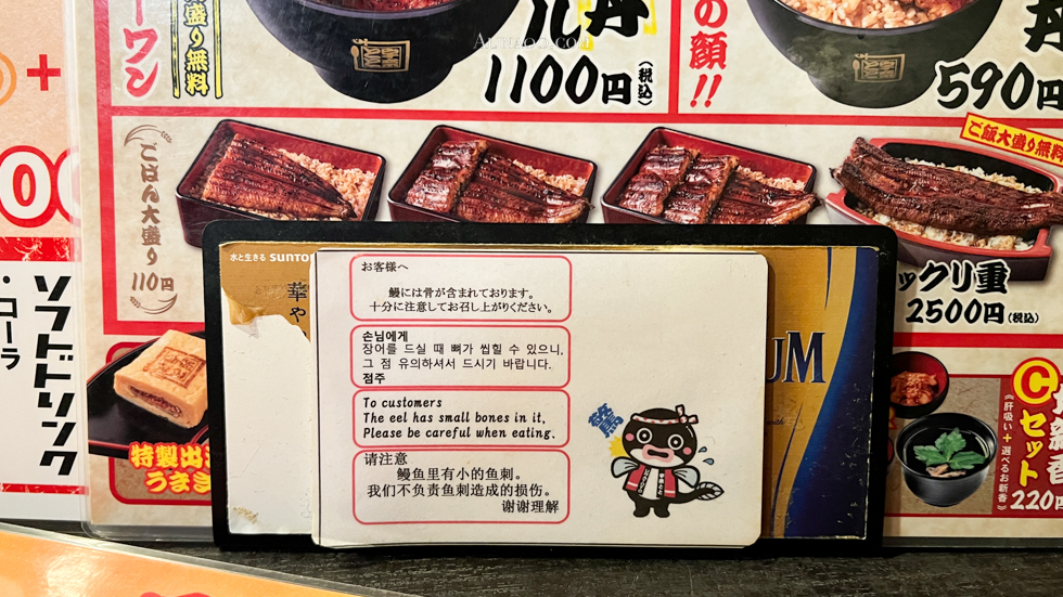 名代宇奈鰻魚飯菜單價格