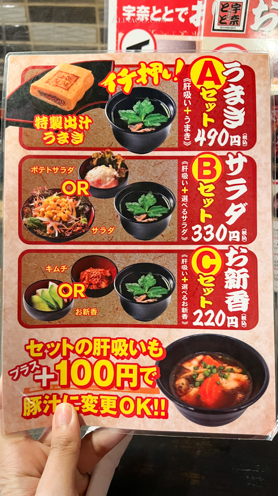 名代宇奈鰻魚飯菜單價格