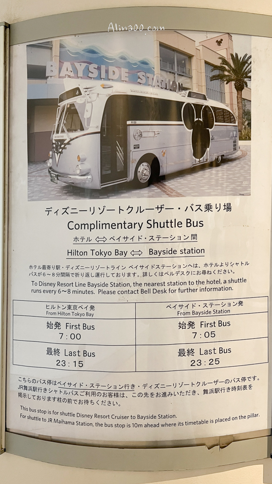 東京迪士尼度假區巡遊巴士