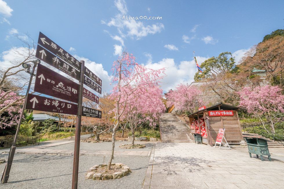 勝尾寺