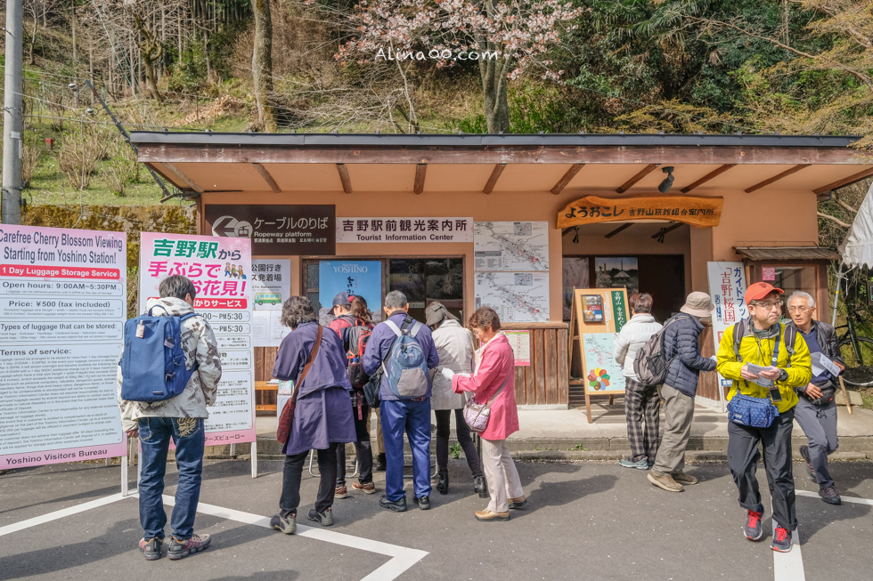 吉野驛前觀光案內所