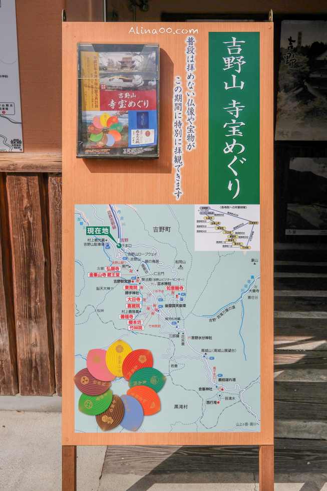 吉野山觀光導覽地圖