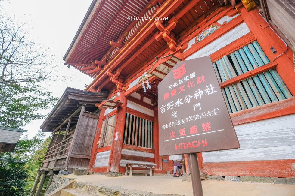 吉野水分神社