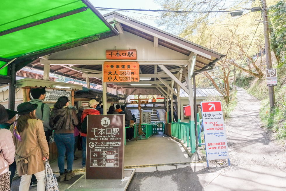 吉野山纜車