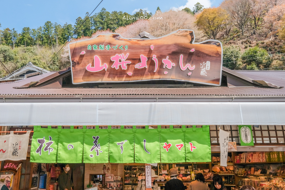 吉野車站美食