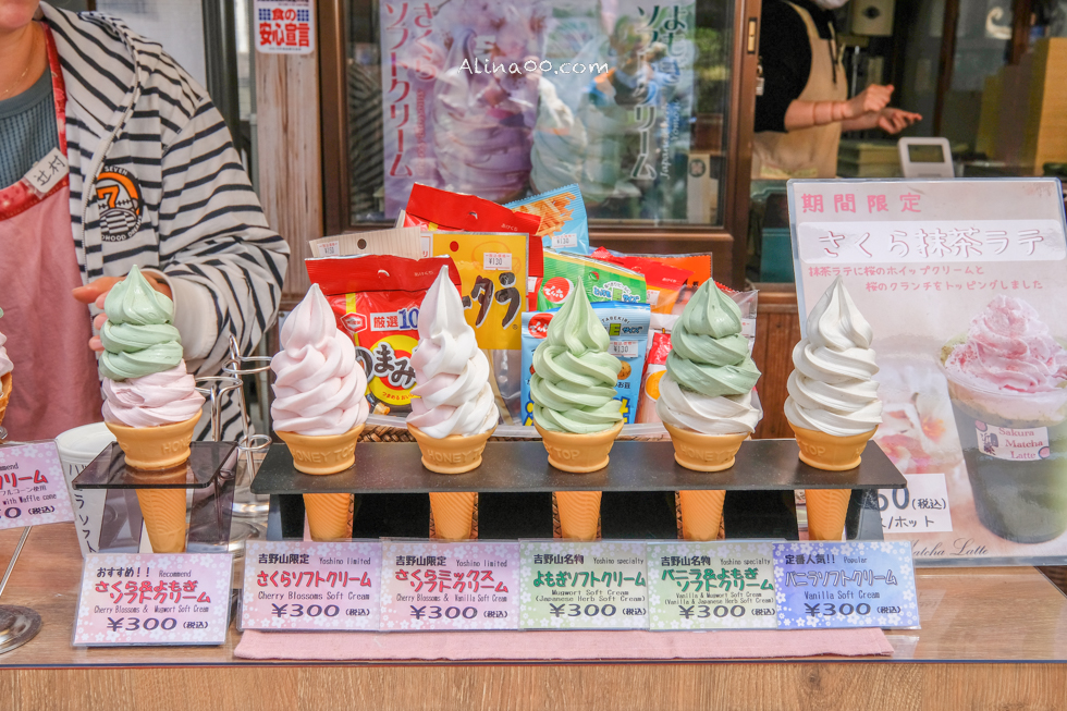 吉野山美食