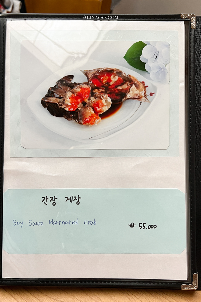 韓女士醬蟹菜單