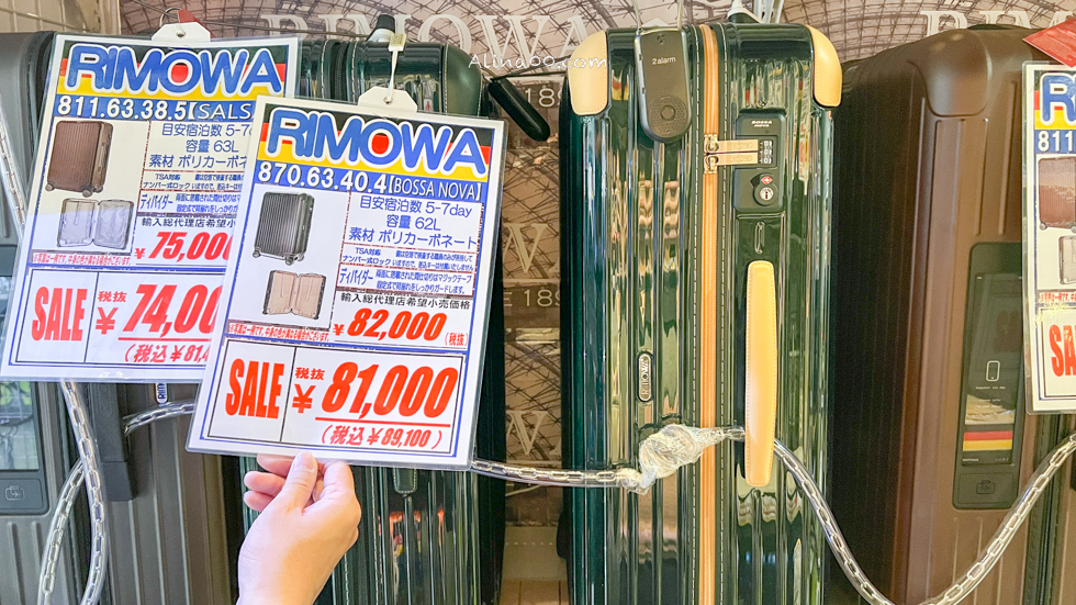 日本 RIMOWA 行李箱