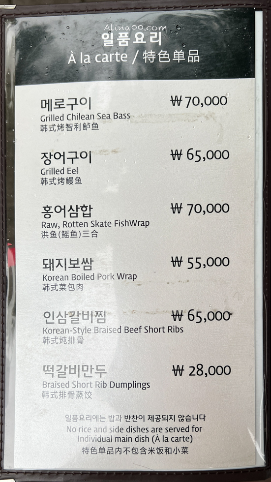 大瓦房菜單價格