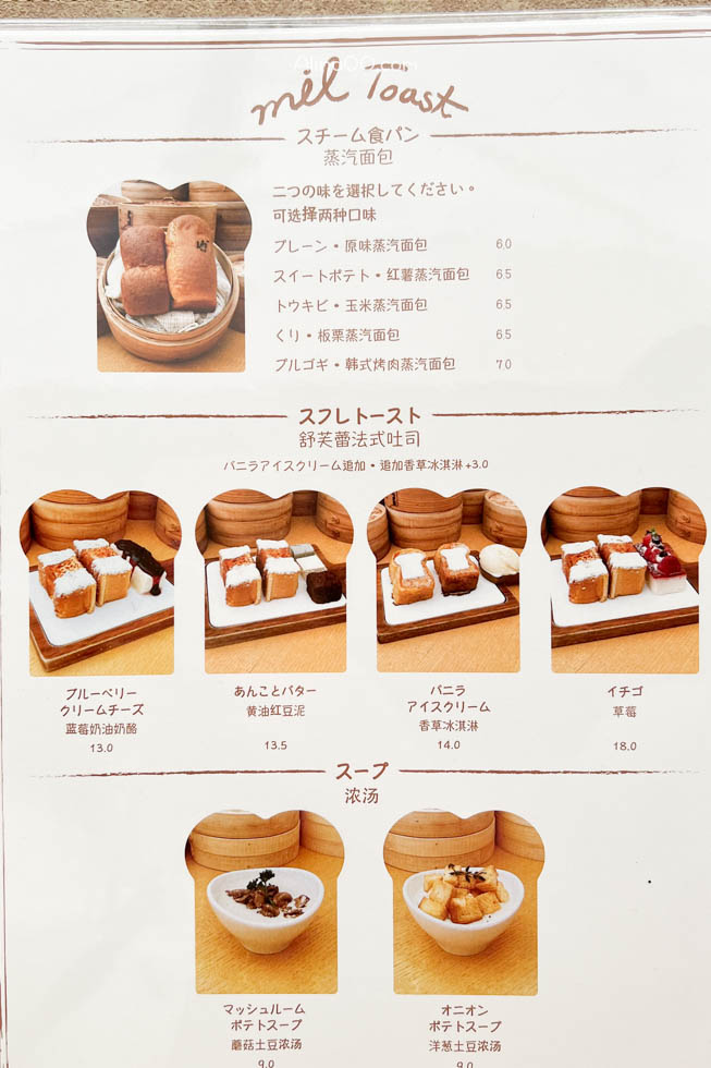 中日文菜單
