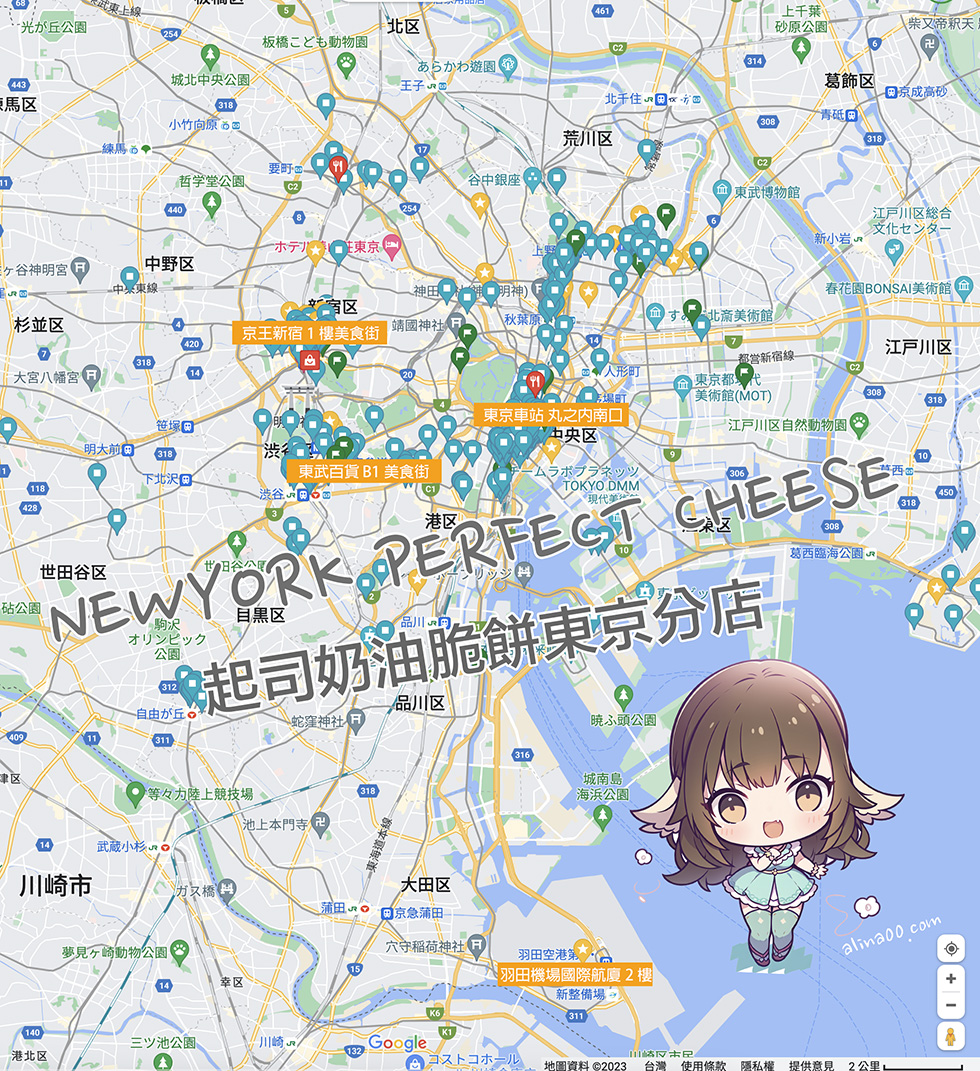 NEWYORK PERFECT CHEESE 日本東京分店