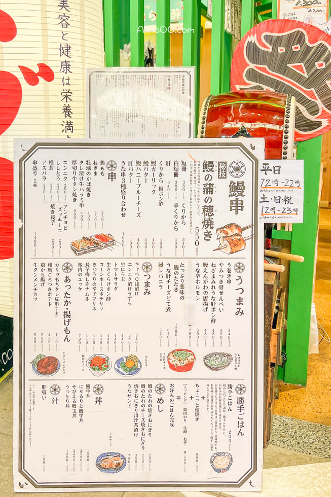 淺草鰻魚飯菜單