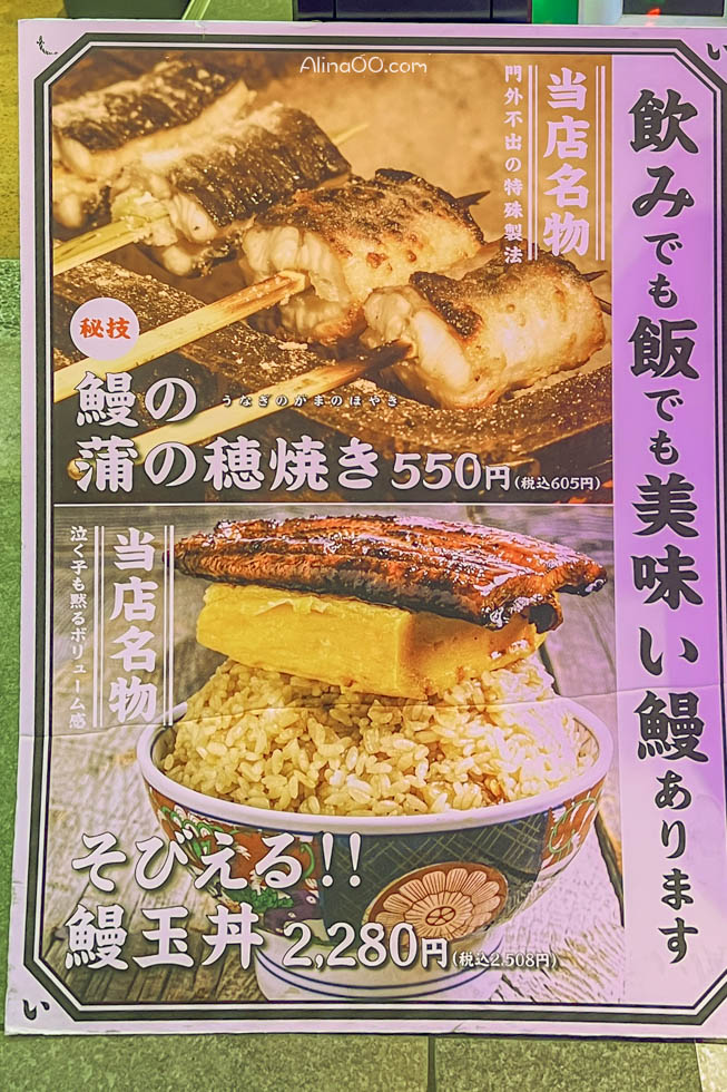 日本巨無霸鰻魚飯