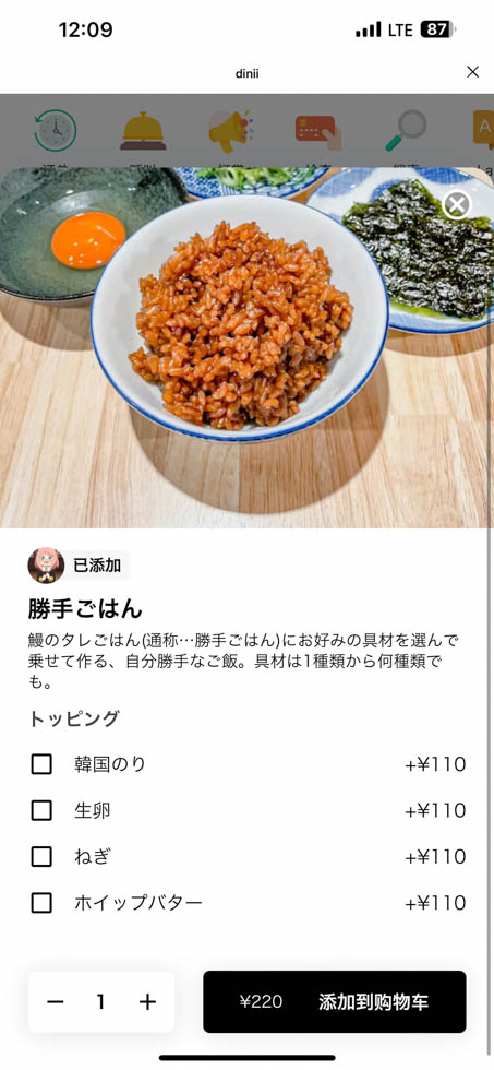 東京鰻魚飯菜單價格