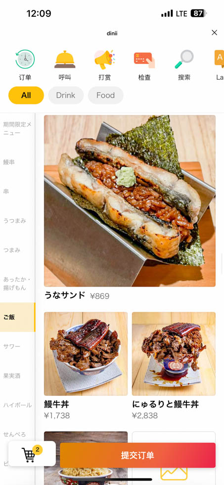 淺草鰻魚飯菜單價格