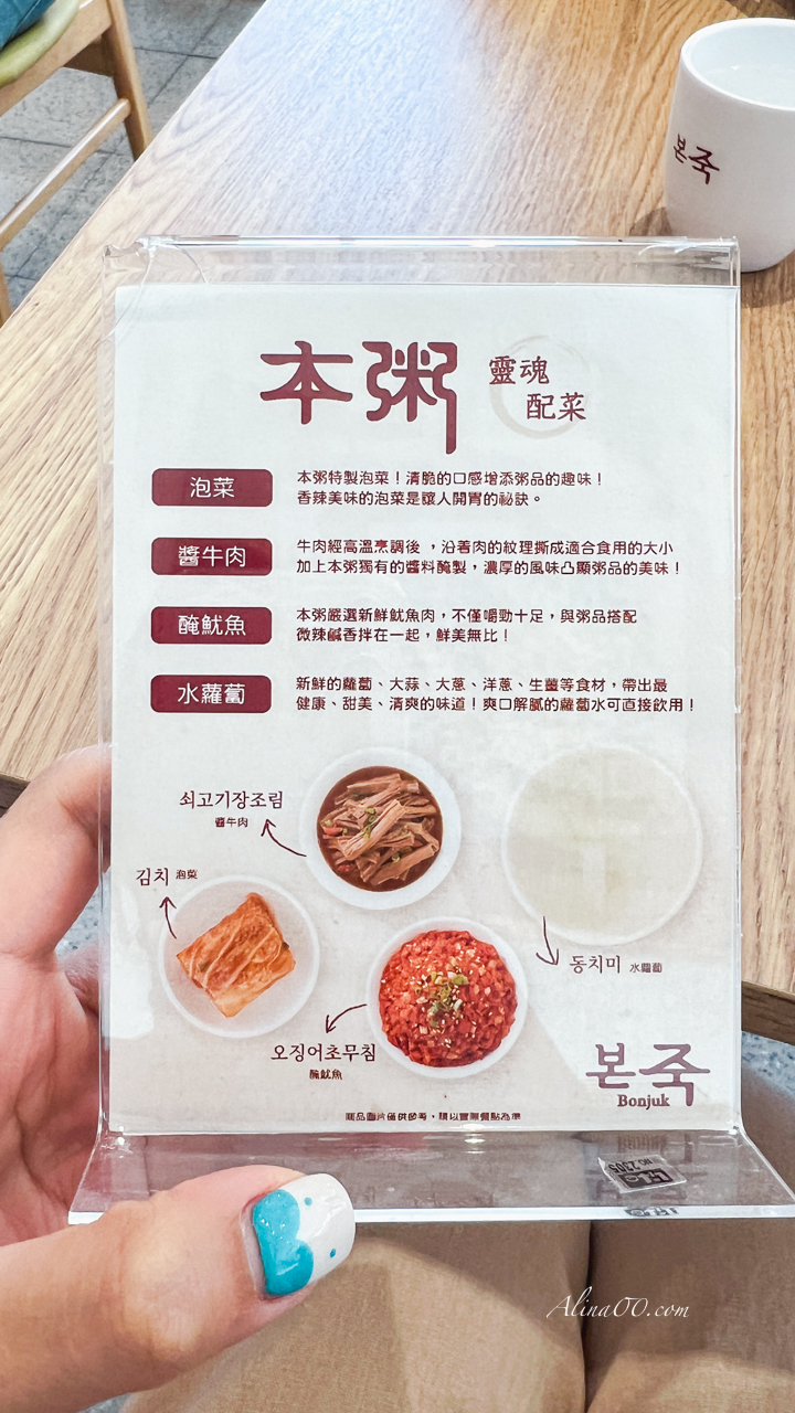 韓式小菜免費追加