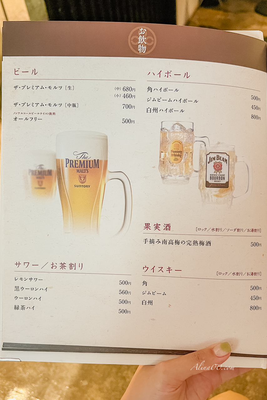 飲料菜單