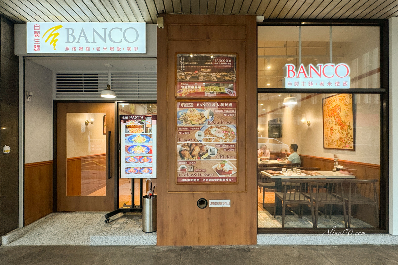 BANCO重南店