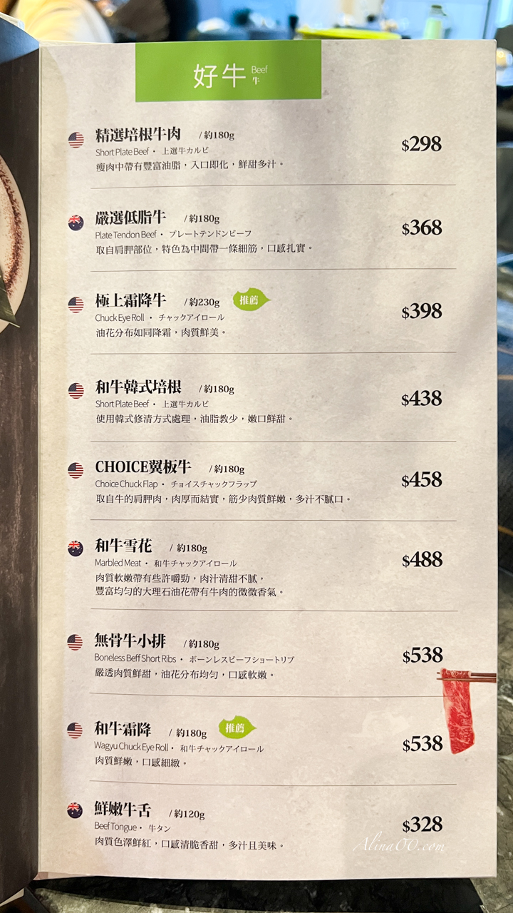 2202火鍋菜單價格