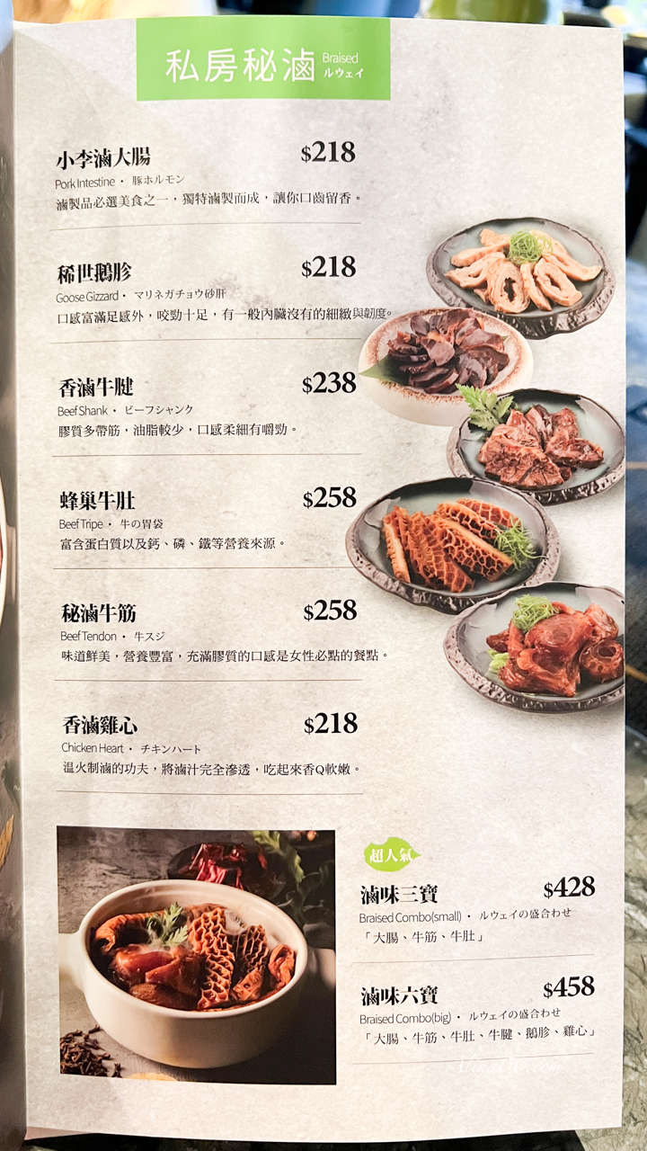 2202火鍋菜單價格