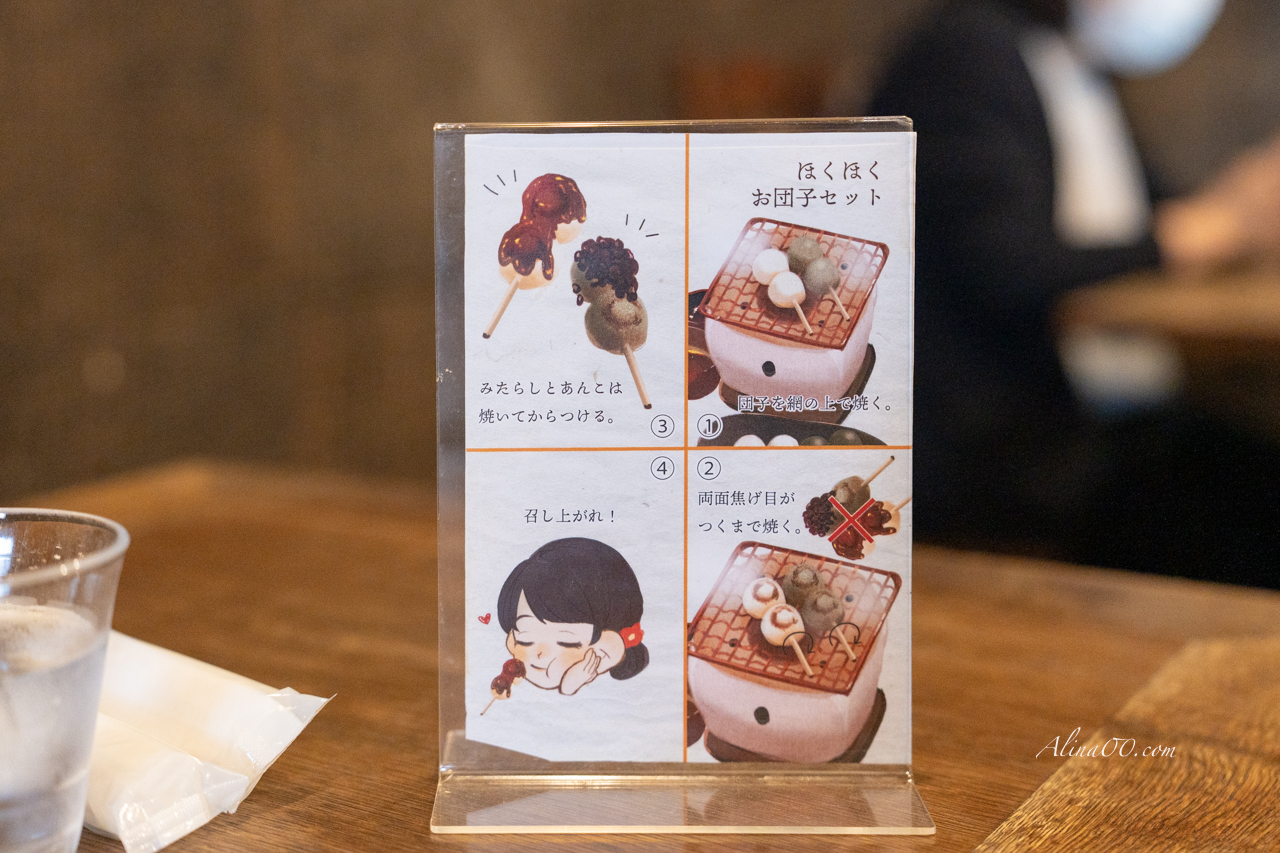 eX cafe 烤糰子教學