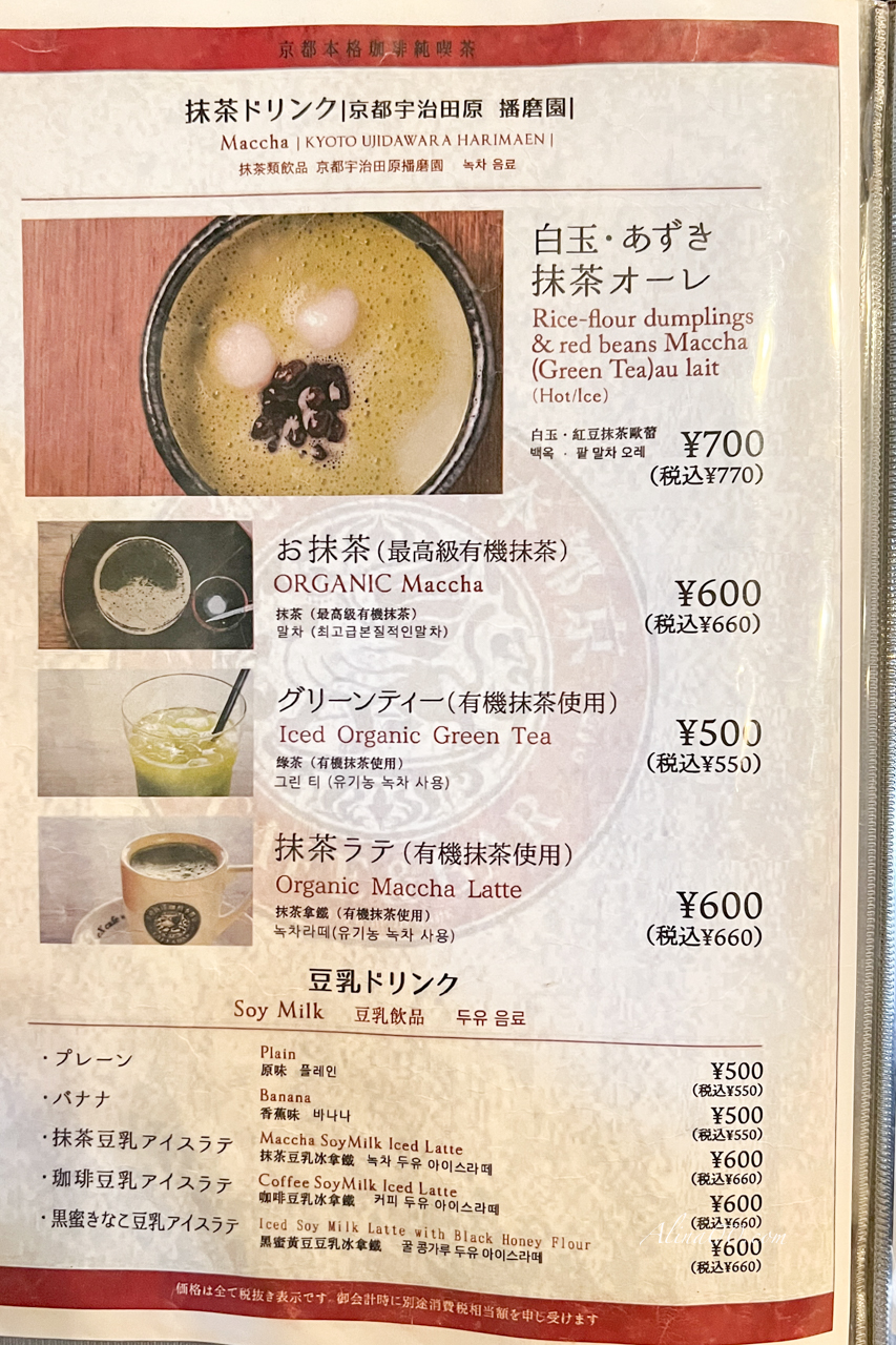 eX cafe 嵐山本店菜單價格