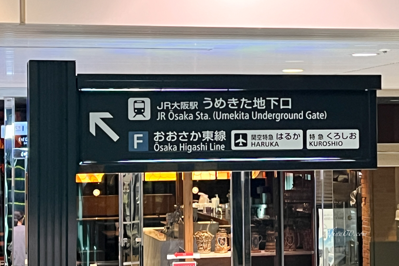 JR大阪站