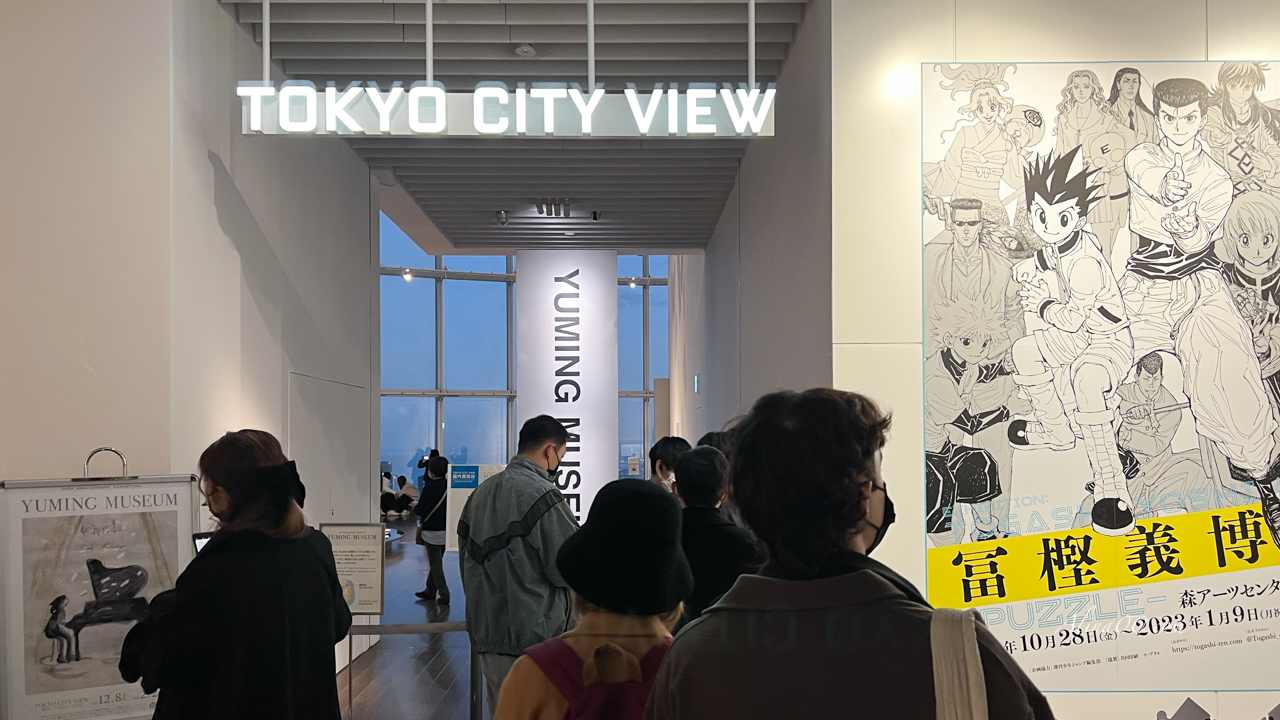TOKYO CITY VIEW