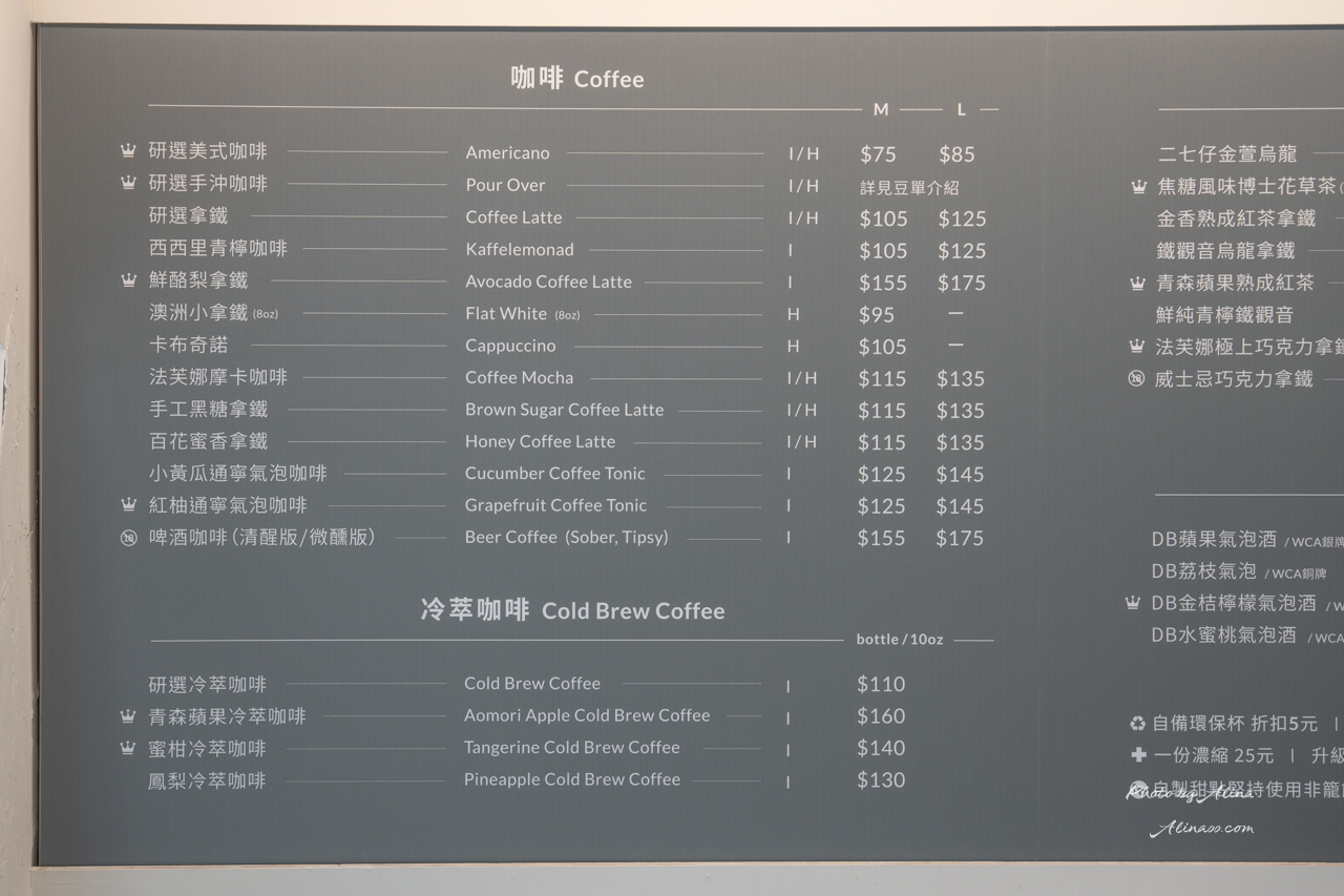 Coffee Law 菜單價格