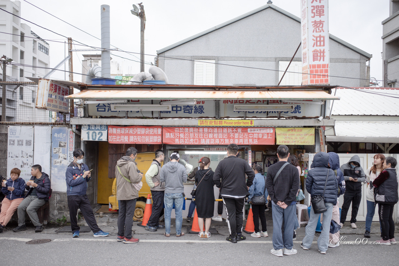 花蓮炸蛋蔥油餅黃車