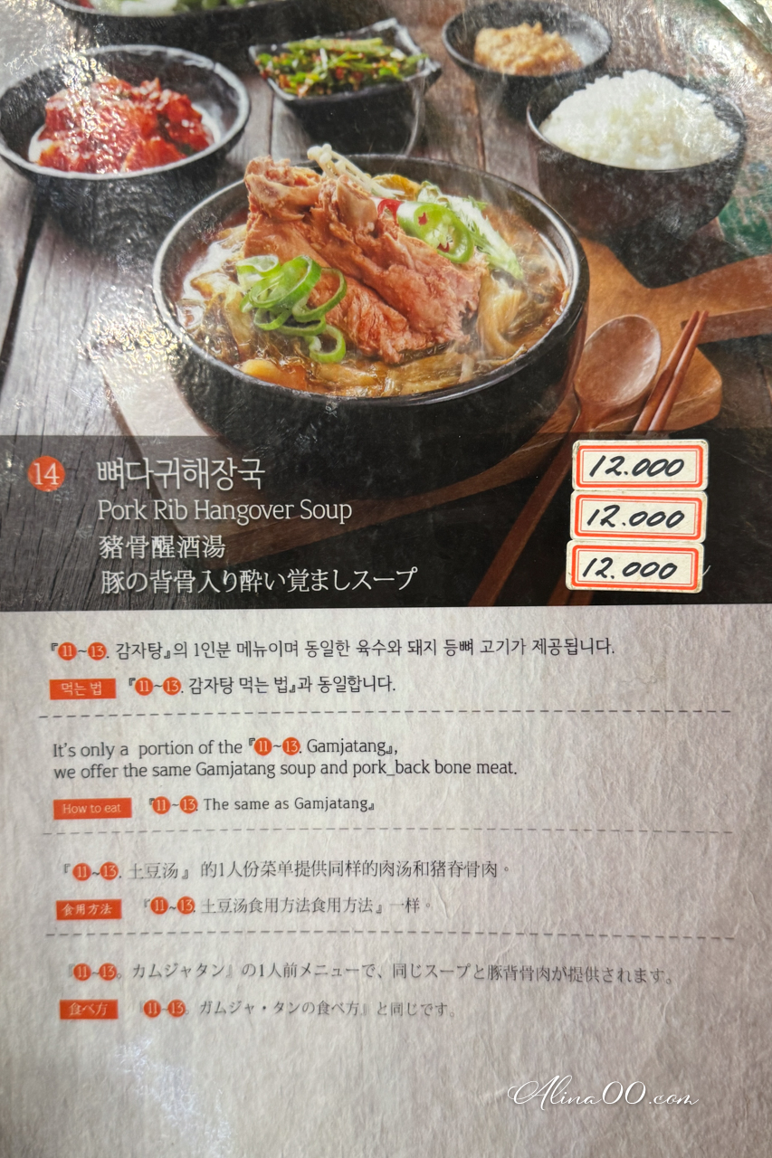 密陽血腸豬肉湯飯菜單