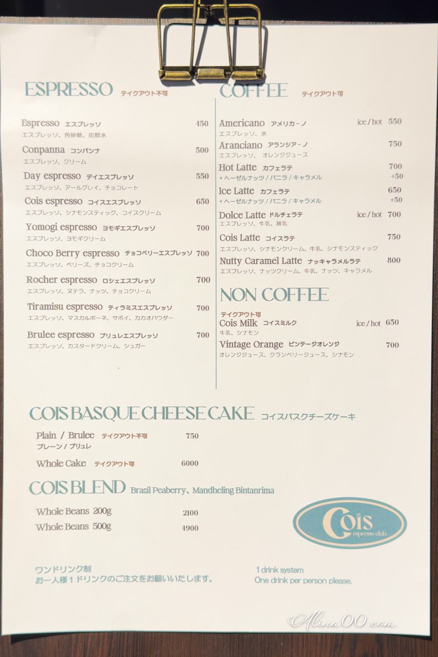 cois espresso club 菜單MENU