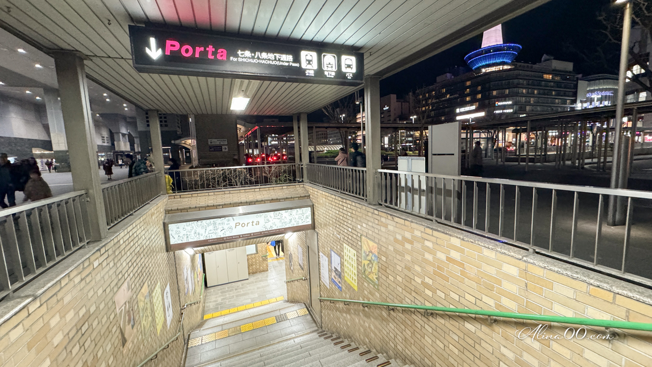 Porta 京都車站地下街