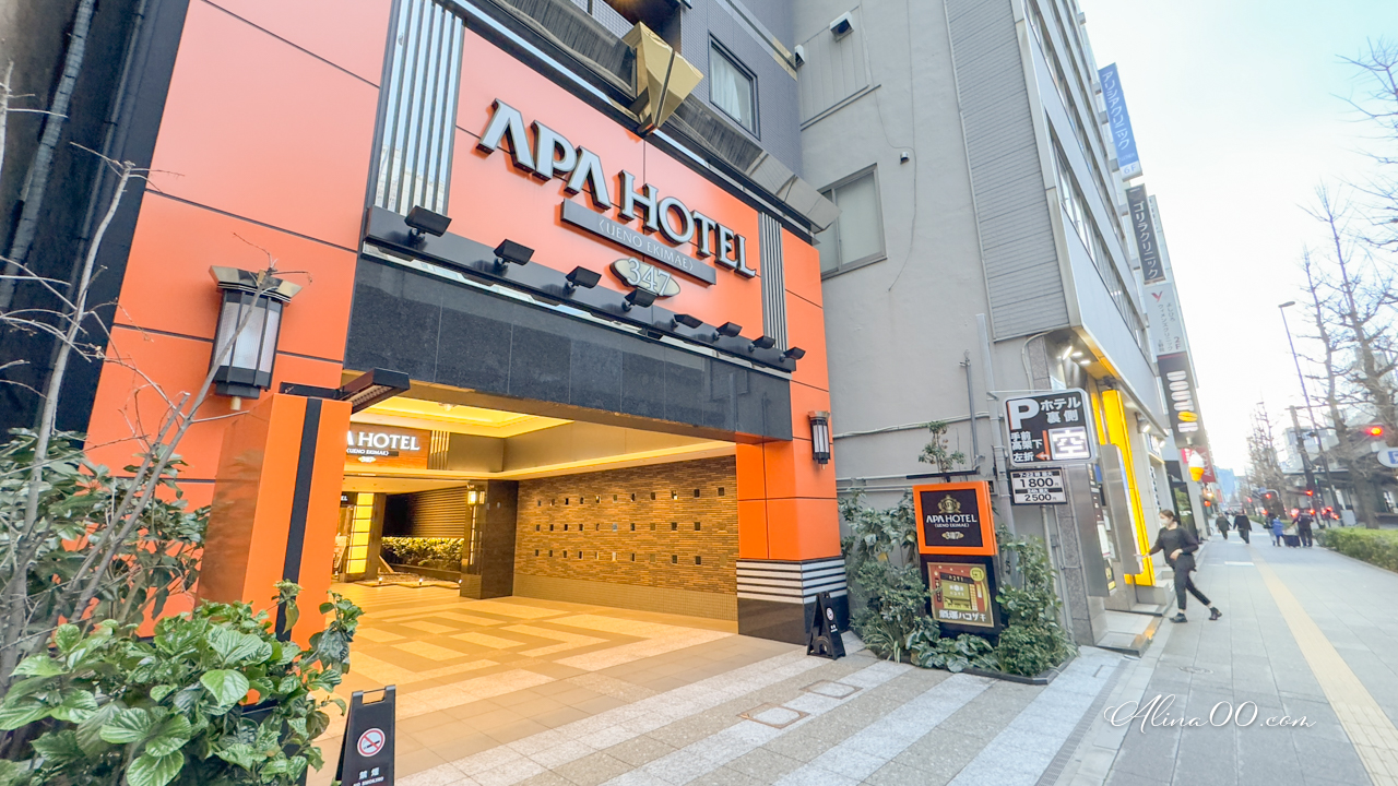 上野站前APA飯店