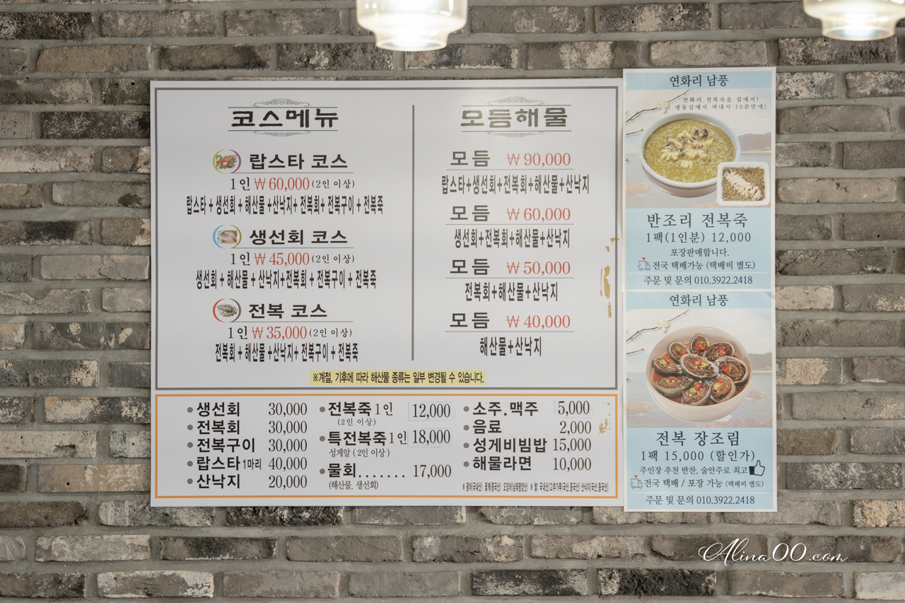 機張南風海鮮餐廳菜單