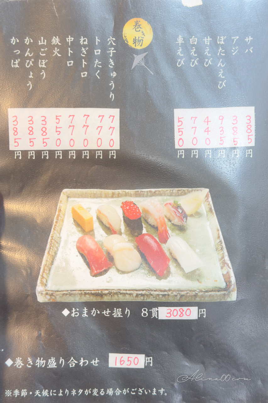 築地鮨國菜單價格