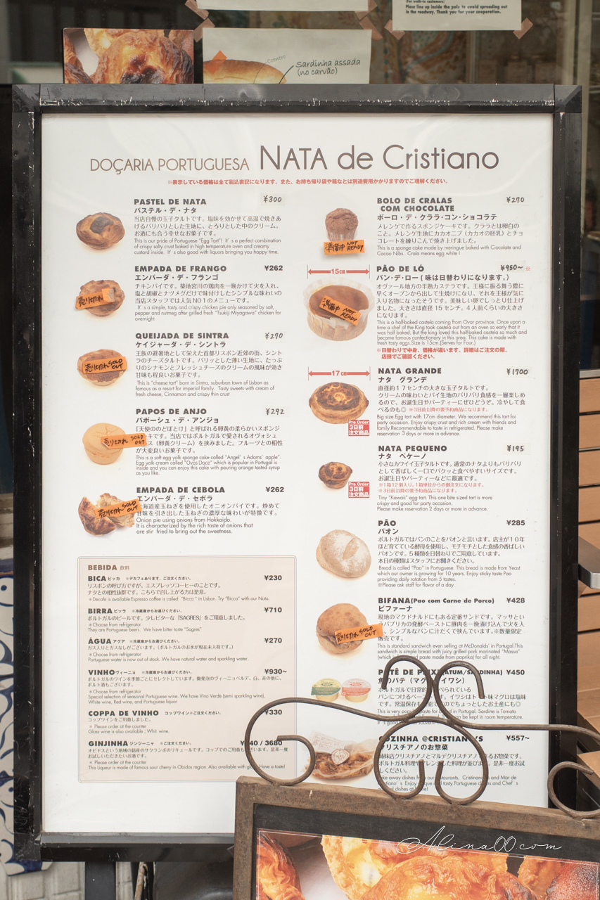 Nata de Cristiano's菜單價格