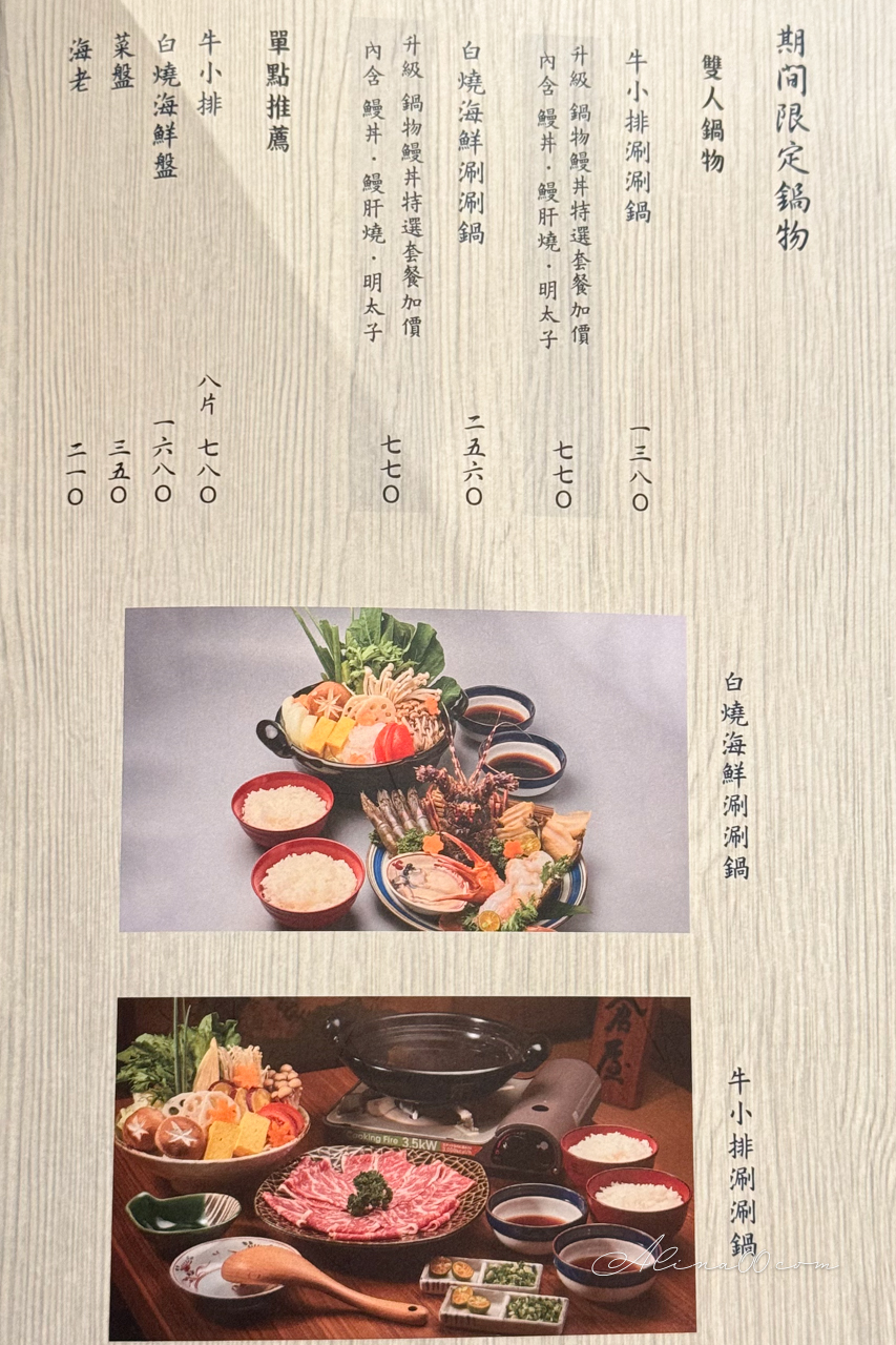 小倉屋鰻魚飯菜單