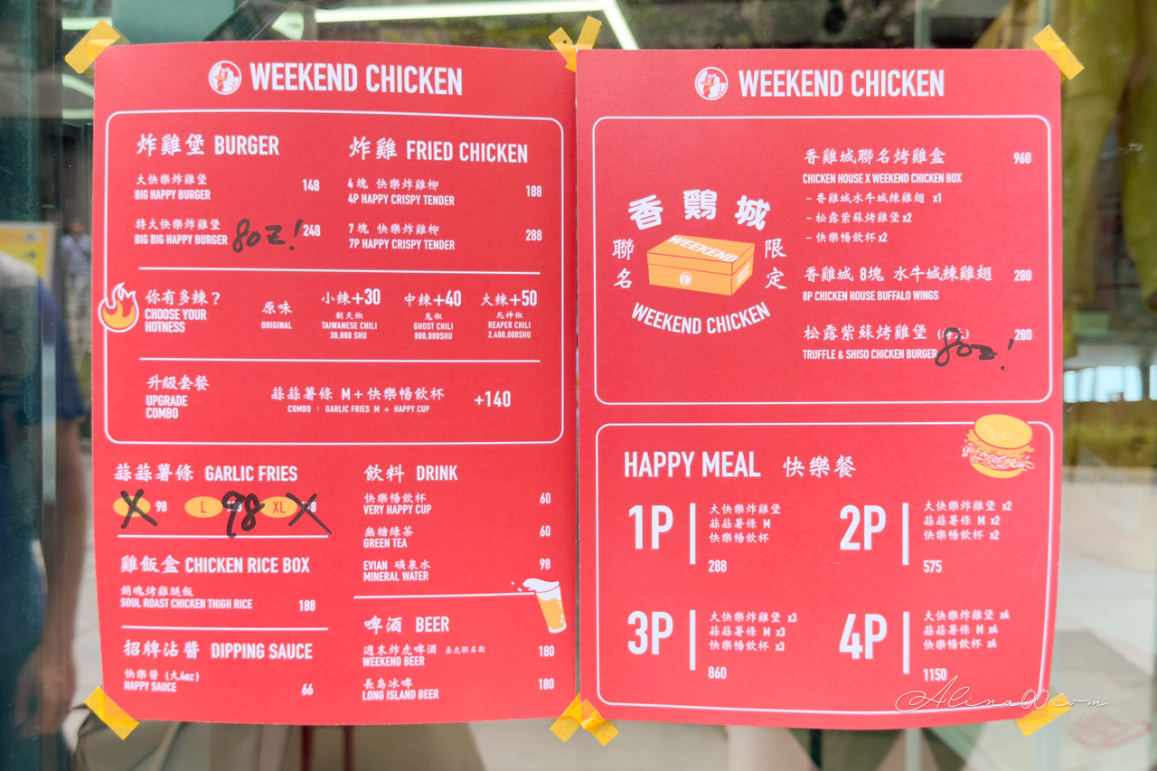 週末炸雞漢堡俱樂部菜單價格