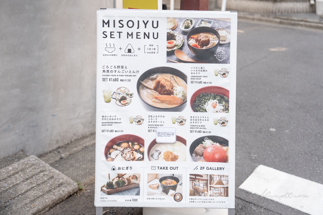 Misojyu 味噌煮菜單價格