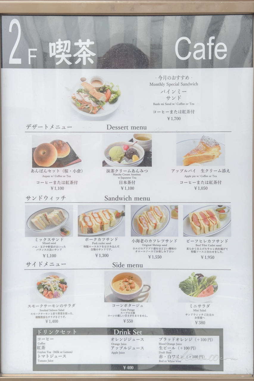 銀座木村家咖啡館菜單