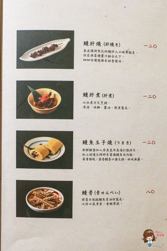 小倉屋菜單MENU