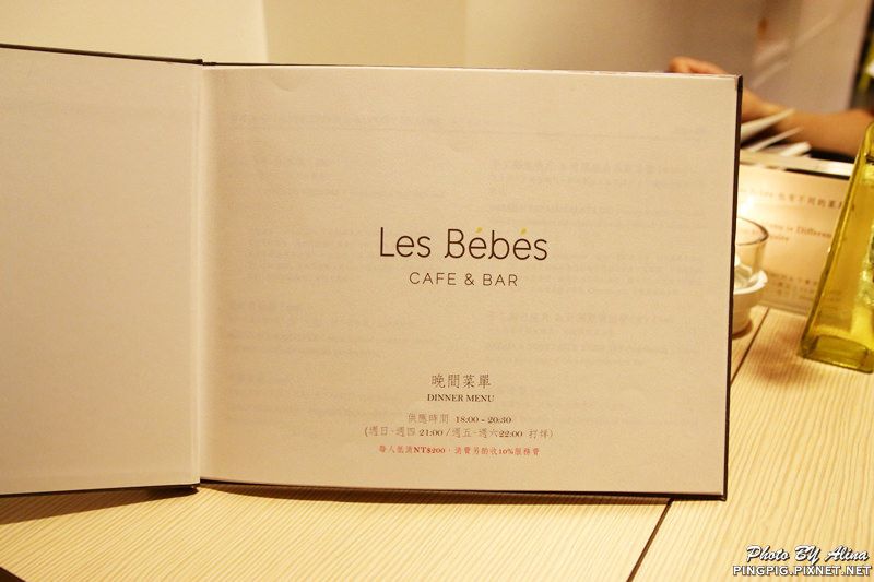 【台北美食】貝貝西點 Les Bebes Cafe Bar 杯子蛋糕與西餐結合