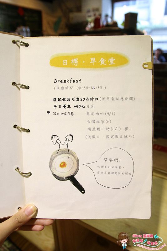 【台北美食】日楞咖啡 Ryou Cafe 高纖多穀物的健康養生早午餐